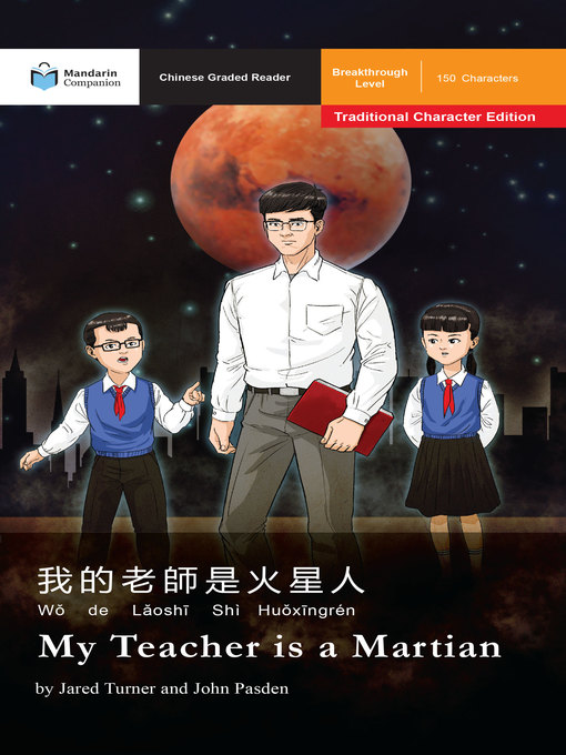 Title details for My Teacher is a Martian by Jared Turner - Available